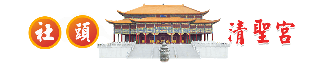 14神尊標頭.png