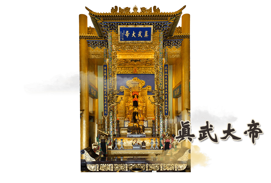 真武大帝-01.png