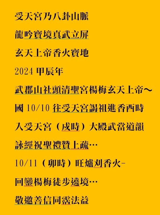 受天宮乃八卦山脈.jpg
