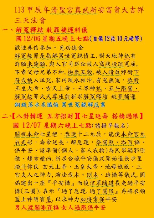 七、解冤釋結(彩色)-直(合併).jpg