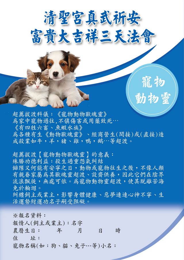 二、動物靈意義彩色版(無年度).jpg